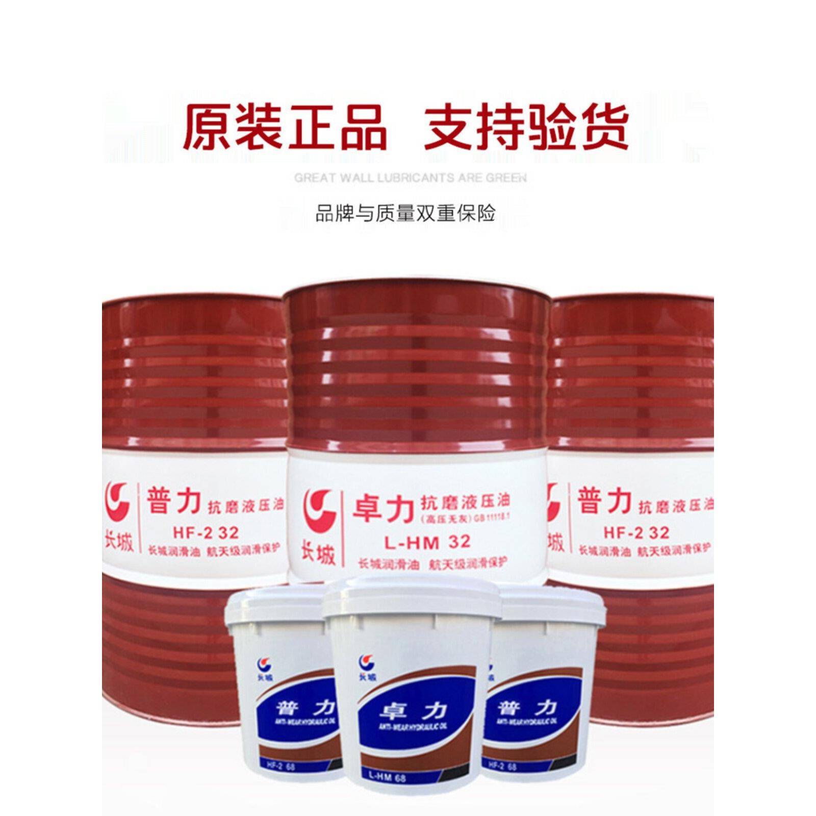 抗磨液压油46号32号68号18升挖掘机装载机普力卓力200L大桶润滑油