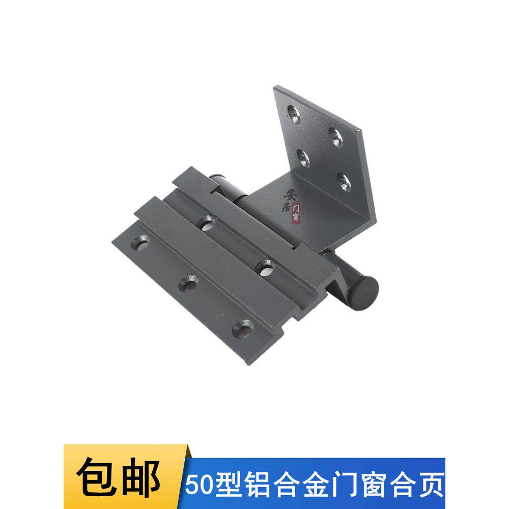 采购产品铝合金门窗合页窗扇合页向外打开合页内门合页窗合页配件