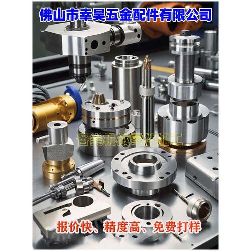 自动化设备零件非标件散件维修件加工中心铣床车床机加工个性订制