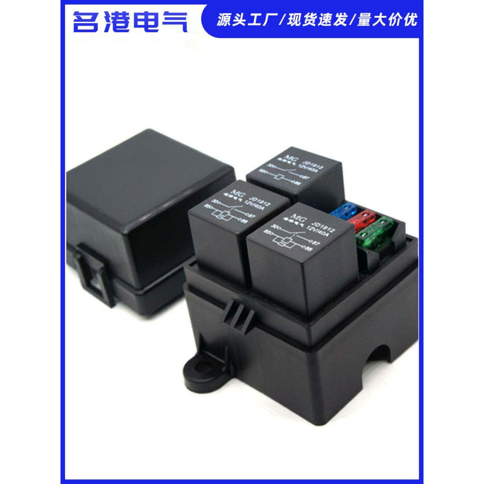 汽车12伏24V继电器聚光灯修改开关控制3路保险丝座源工厂现场