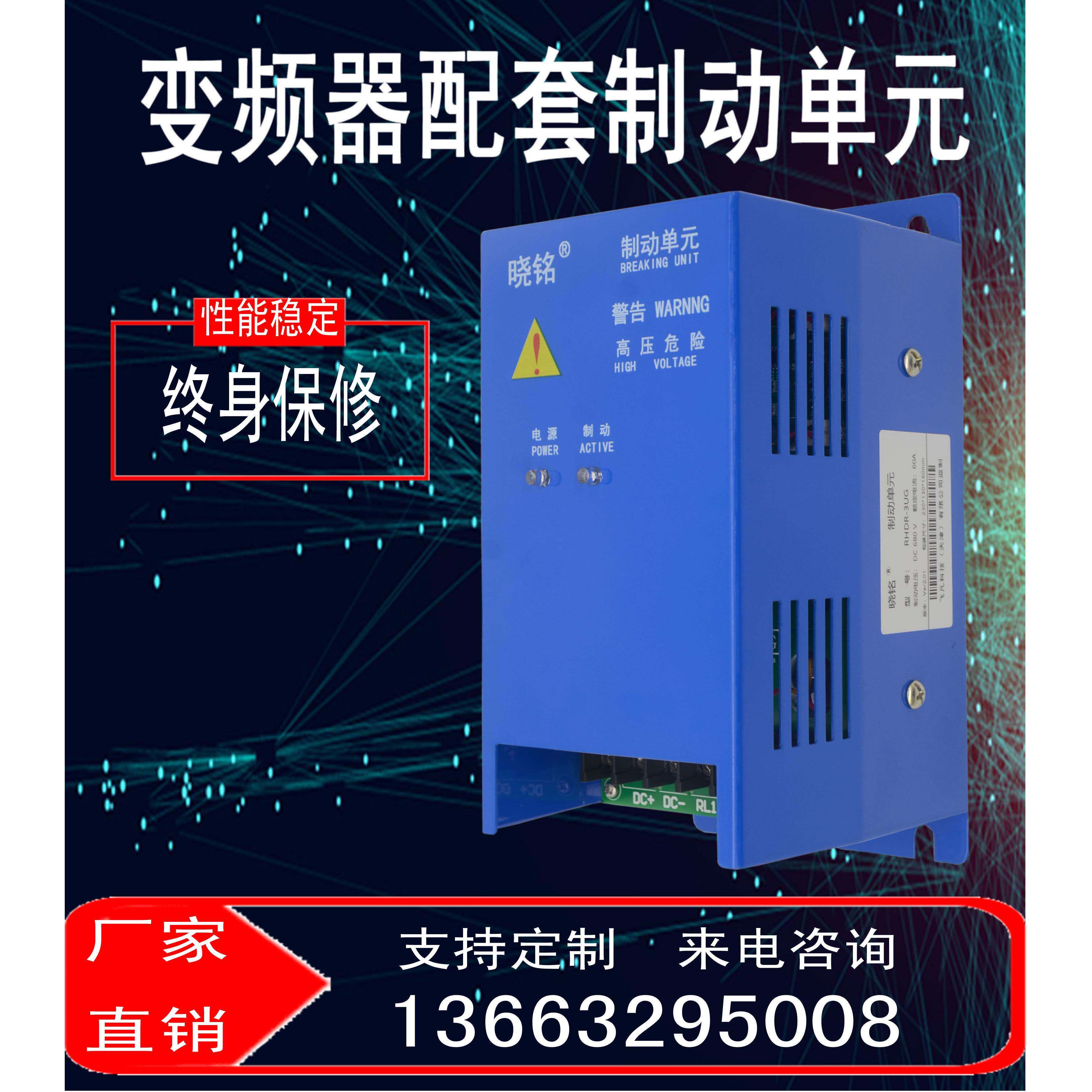 变频器制动单元37KW55KW电梯行车制动斩波器75KW90KW能耗制动贴牌