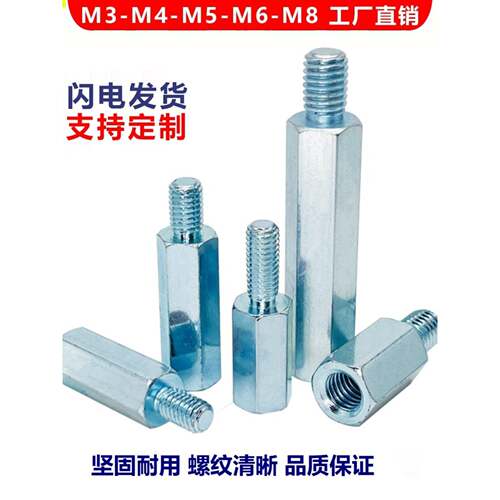 单头六角螺柱M4M5M6M8M10M12内外丝增高隔离加长螺母延长杆铁镀锌