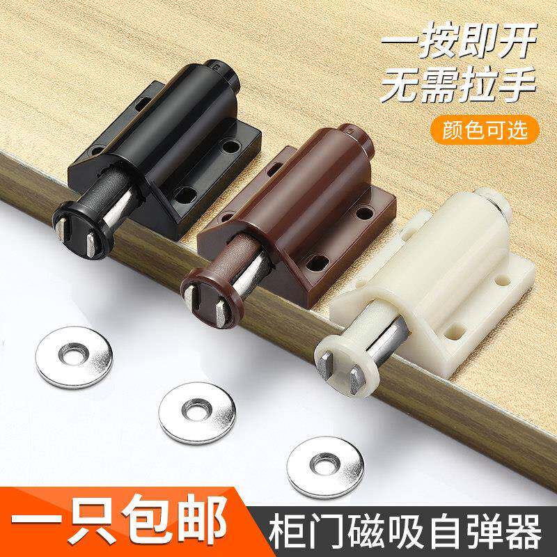 柜门隐形反弹器小号衣柜橱柜卡扣碰珠双侧强磁门吸柜吸单门自弹器