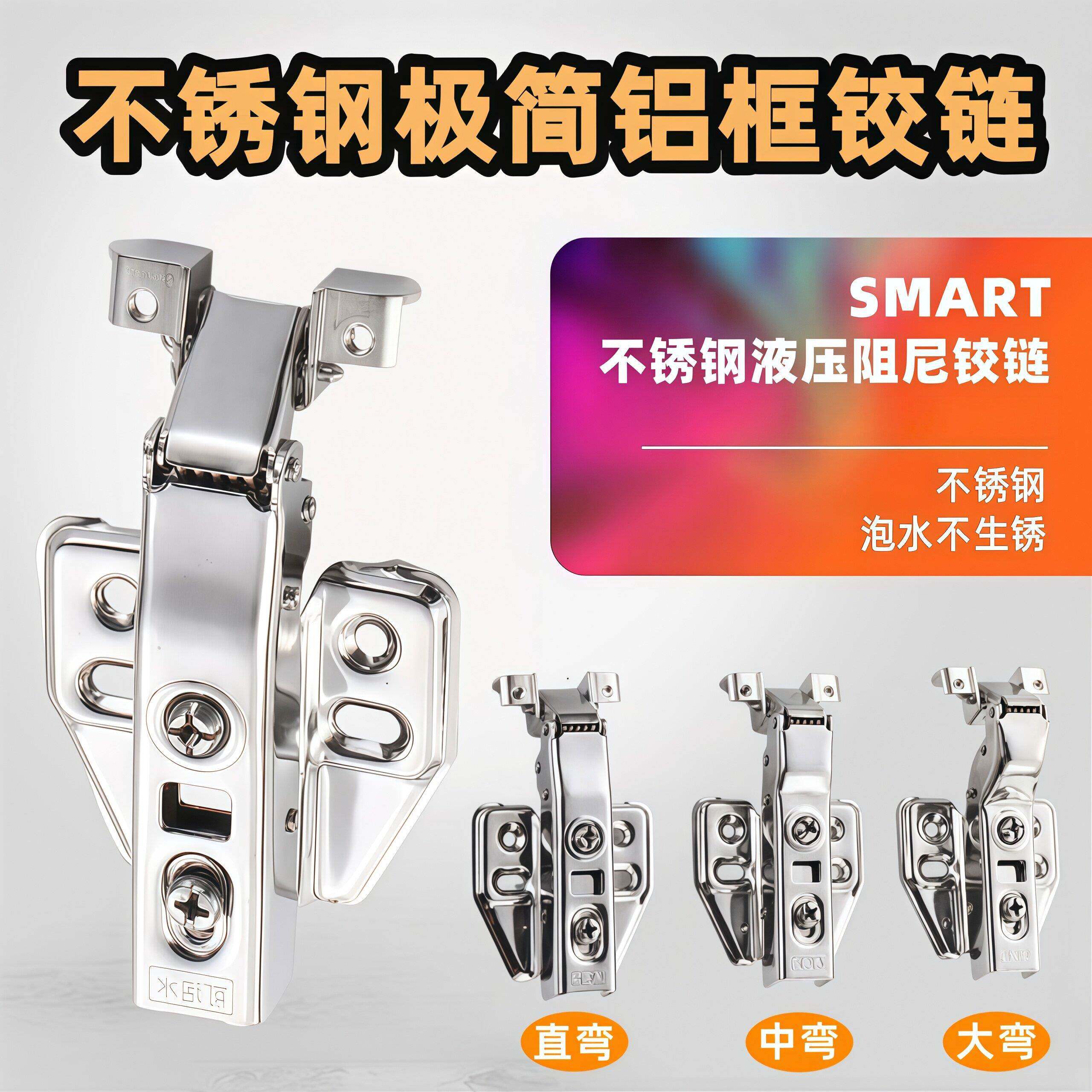 不锈钢铝框玻璃酒柜门铰链阻尼液压缓冲飞机合页阻尼可泡水不生锈