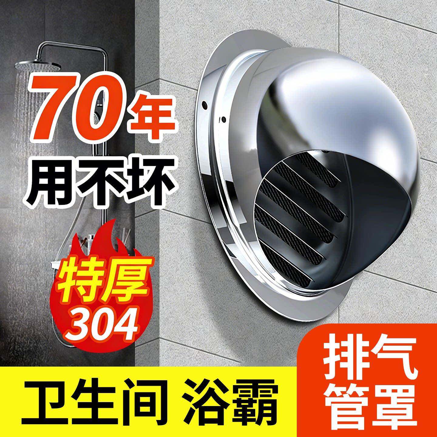 不锈钢风帽外墙新风出风口卫生间浴霸止逆阀排气口风罩通风口网罩