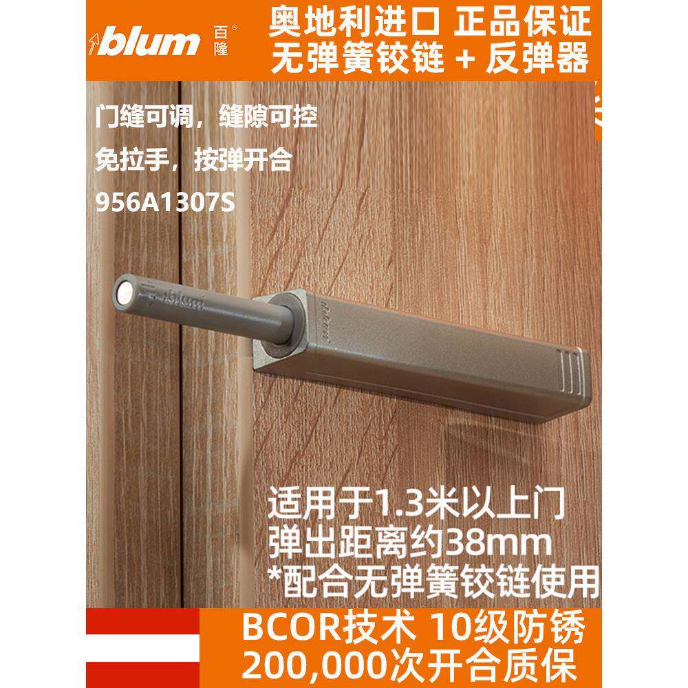 blum百隆反弹器按压式免拉手按弹器柜门衣橱碰珠碰碰开磁吸自弹