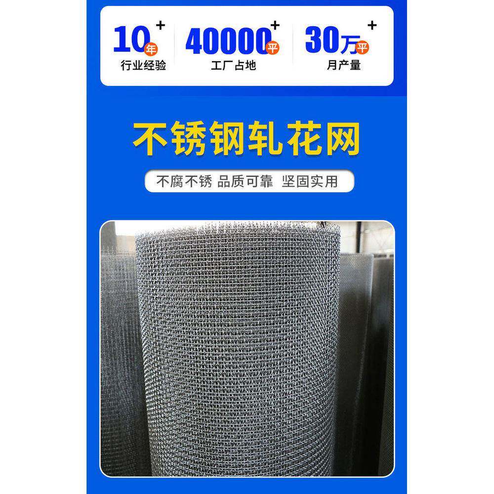 304不锈钢编织筛网工业钢丝轧花过滤网加粗金属方格网防护围栏网