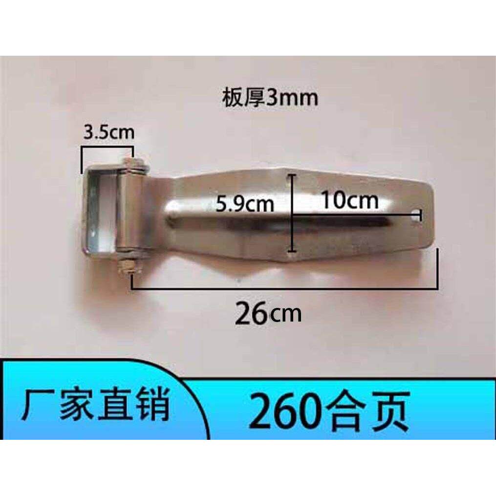 加厚铰链合页重型货车后门大号合页集装箱货车用镀锌合页通用配件