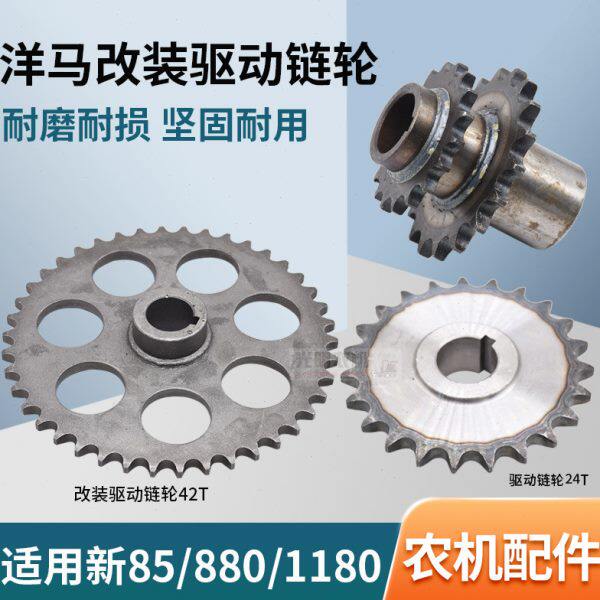 割收割机链轮龙24F马割加快配件8P牙双排18加快0台洋台链轮轴11绞