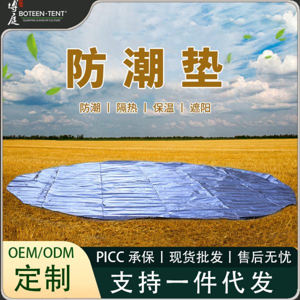 室铺雨防地垫草垫地毯垫防水户外防潮垫脏帐篷子下圆博庭露营垫地