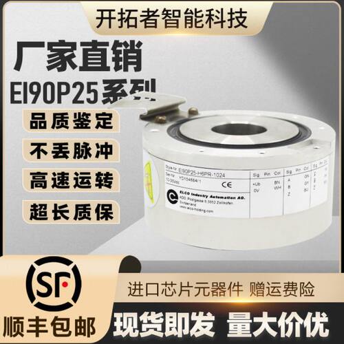20 -10电梯CE- -SH60编码器 PRPR空心H6L光电485P25H60PR24RJ1 I9