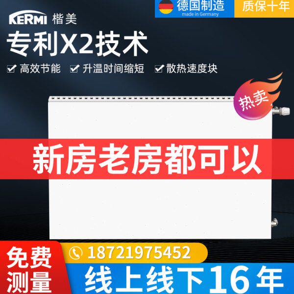 明装 上海暖气片家用 德国暖气片凯暖楷散热器水美美壁挂炉锅炉