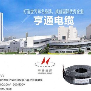 1屏蔽黑色无江苏亨通电缆线非RVV2芯平铜平国标氧护套线软
