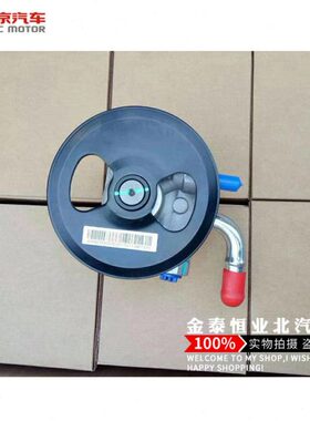 0 D泵适用 泵D150助力绅向方向机  北汽50宝13EE助力20转