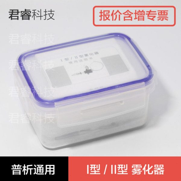 型吸 高效原】收通用【普析II子雾化器I型金属 套原厂玻璃