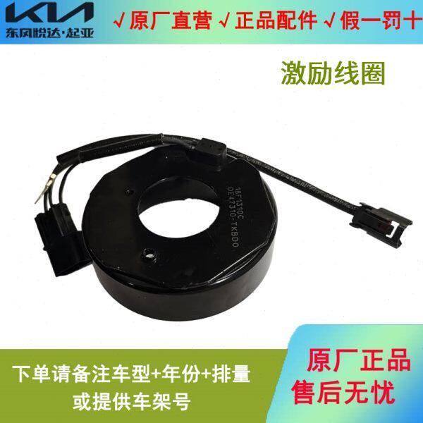 福3瑞迪智跑狮跑拉离合KXK赛5起亚2K空调压缩机K图4线圈原厂焕驰
