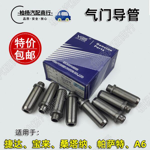 50老志俊导普桑帕萨特A62000B50排气桑塔纳捷达C宝来管进30门适配