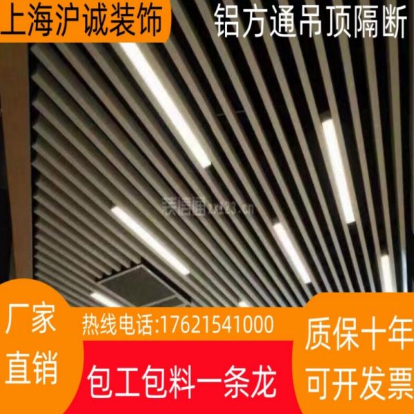 上海办公室 展厅 吊顶 铝方通吊顶商场施工铝扣板吊顶
