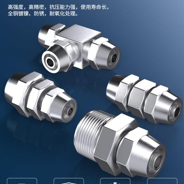 铜2PC接头M5/快拧0气动0外丝04-6/-/快412插气管2直-快速通8螺纹-
