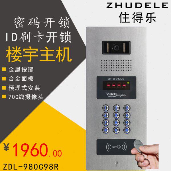 0可视可视门铃乐彩色制RC主机刷98卡98网线住得主机楼宇对讲密码