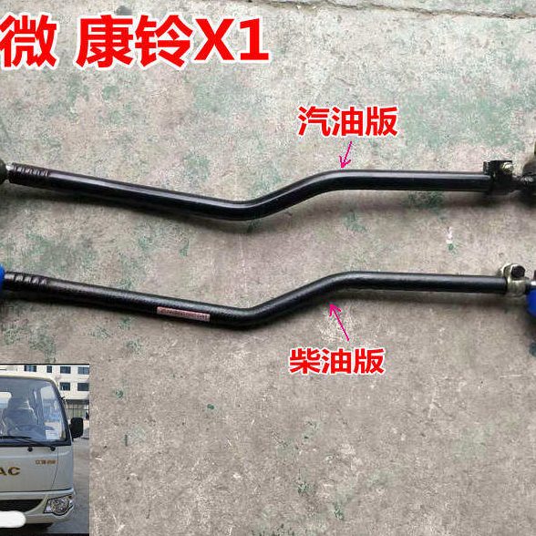 w货车0 欢迎选购江淮好微向配件精品直30总成拉杆及原厂方