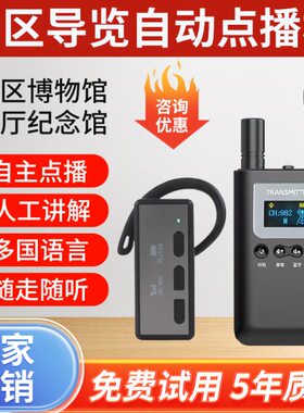 耳麦传旅游多教学培训导游一对讲解器无线参观会议研学同声录音不