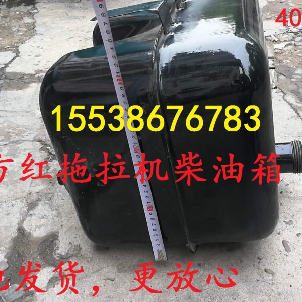 油箱 东方红拖拉机东方红拖拉机一配件 洛阳拖东方红拖拉机箱柴油