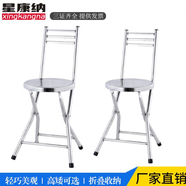 不锈钢靠背凳旅游加厚子便携简易餐椅小板凳折叠圆凳简易家用餐椅