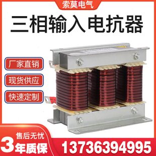 相交KW调速器变频直抗干扰输入流流30电抗器进线三驱动专用伺服