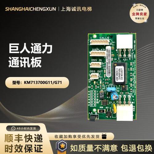 M7G10电梯井道F3013巨77051C/B170人板1G/G75通力H/KG信0通讯131