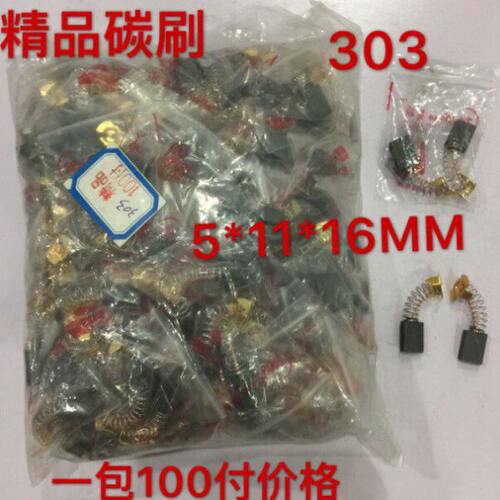 5工具11 *碳刷电刷磨光机16MM 电动工具3#  碳刷精品等切割机*30