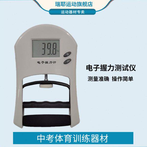 计计计测试仪学校握力专用握力学生中考电子握力器可调节握力电子
