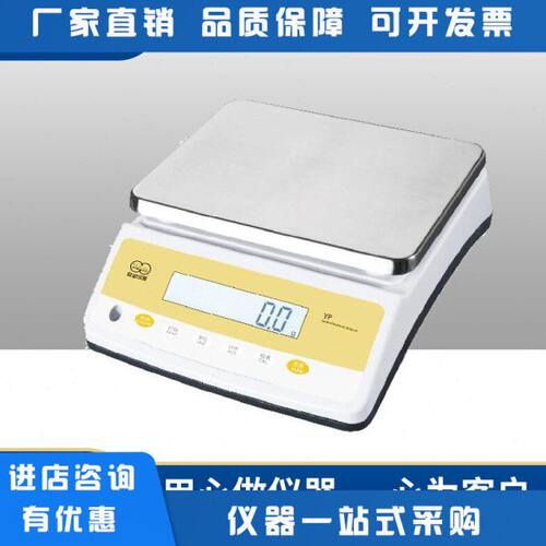 称 YPK平15K大P201衡/Y/Y器上海P30立卧实验室g量K两用电子天平良