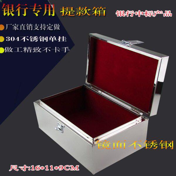 不锈钢专用箱据银行盒票密码锁印章箱收纳箱小号印章钱箱带包邮