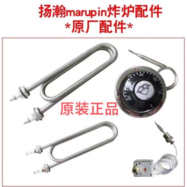 正新鸡排打火电子发热管配件品开关商用扬瀚玛炉电炸炉炸炉温控