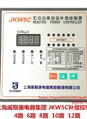 106JK12自动回路 //控制器W8功功率4/-补偿5无/威斯康 C