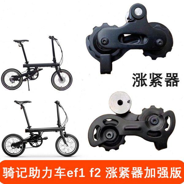 拉链助力自行车压f2链条骑记链后拨导e变速器器 f1涨紧轮器S配件