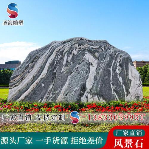刻字大型自然景观石风景石石头村园林雪浪石切片牌庭院户外石山泰