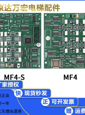 F4通讯电梯配件F4扩展板轿厢电梯板CF4E/蒂森-S/MMB原装-蒂森M