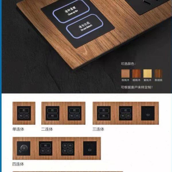 开关插座连体床头柜控制触摸开关面板485组合酒店 联智能触屏宾馆