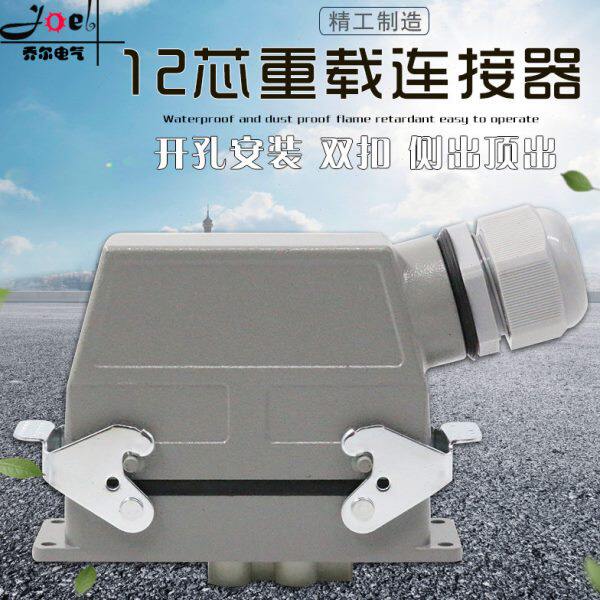 0芯4链H航空插头插座 K接H重载12 /DC工业防水插头器矩形88A--