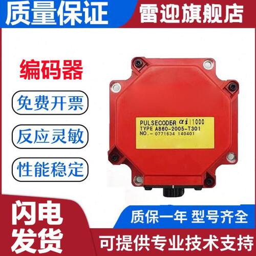 发2005型-0T302020-1那科全新 20001T30A861-T30-编码器