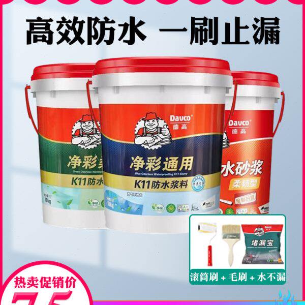卫生间涂料彩色墙1厨德高防水柔性地专用K1灰色通用型刚卫浆料 性