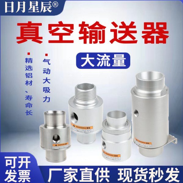 配件放大空气料料器机力送输料头Z吸气动送上发X185生-0器真空H1