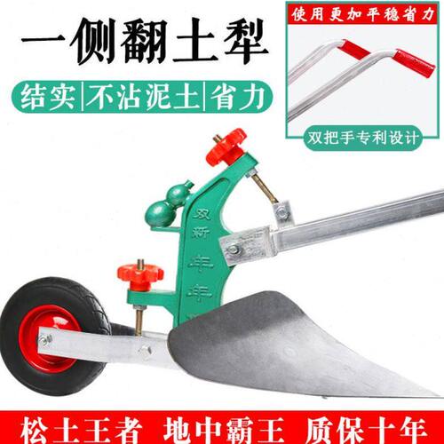 犁手拉起开垄地机翻土翻耕地机沟土犁地微耕机人力松人工农用神器