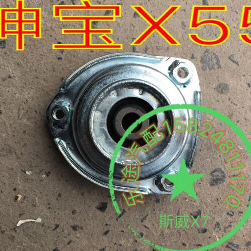 D宝50上避震器盖前北汽上X减震减震座绅轴承前D压力70顶胶55顶胶