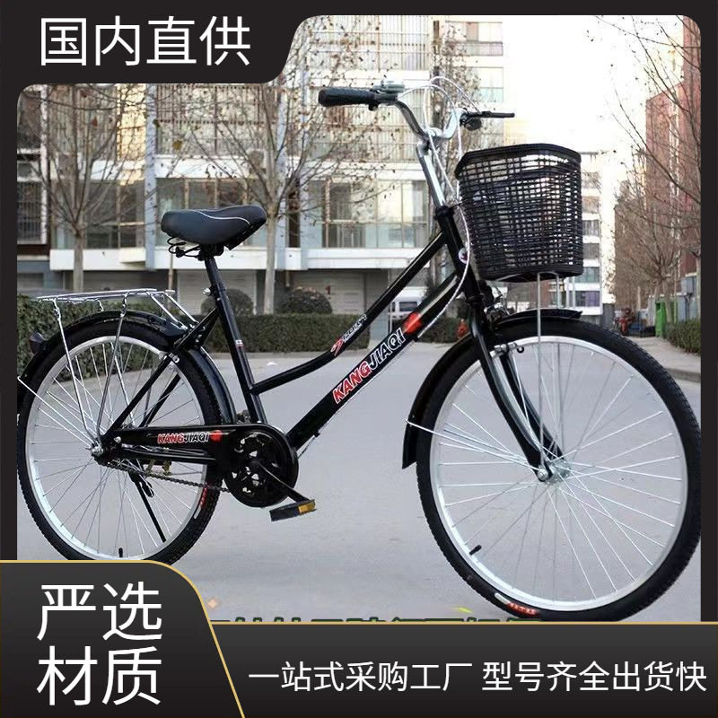 成人自行车24寸26寸男女士老年单车轻便车学生车淑女通勤车复古车