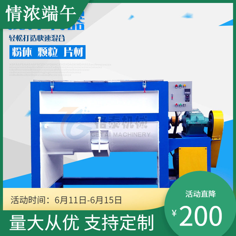 工厂定做 卧式饲料拌料机 干粉加热烘干搅拌 膏体卧式搅拌混合机