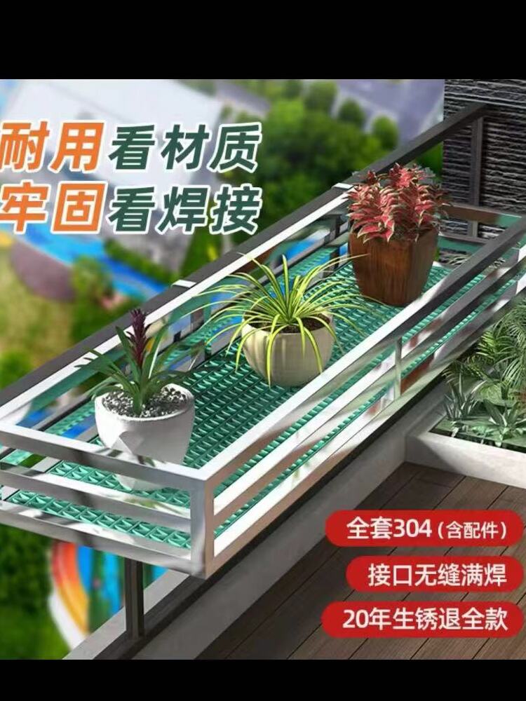 7K304不锈钢阳台窗沿挂式花架图片