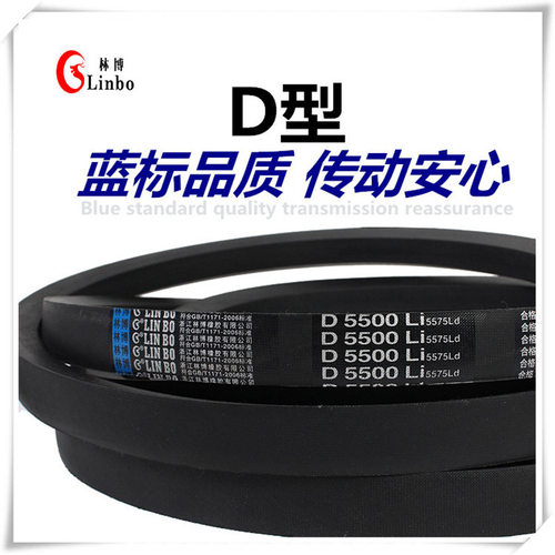 林博牌D4445Li蓝标V型传动带
